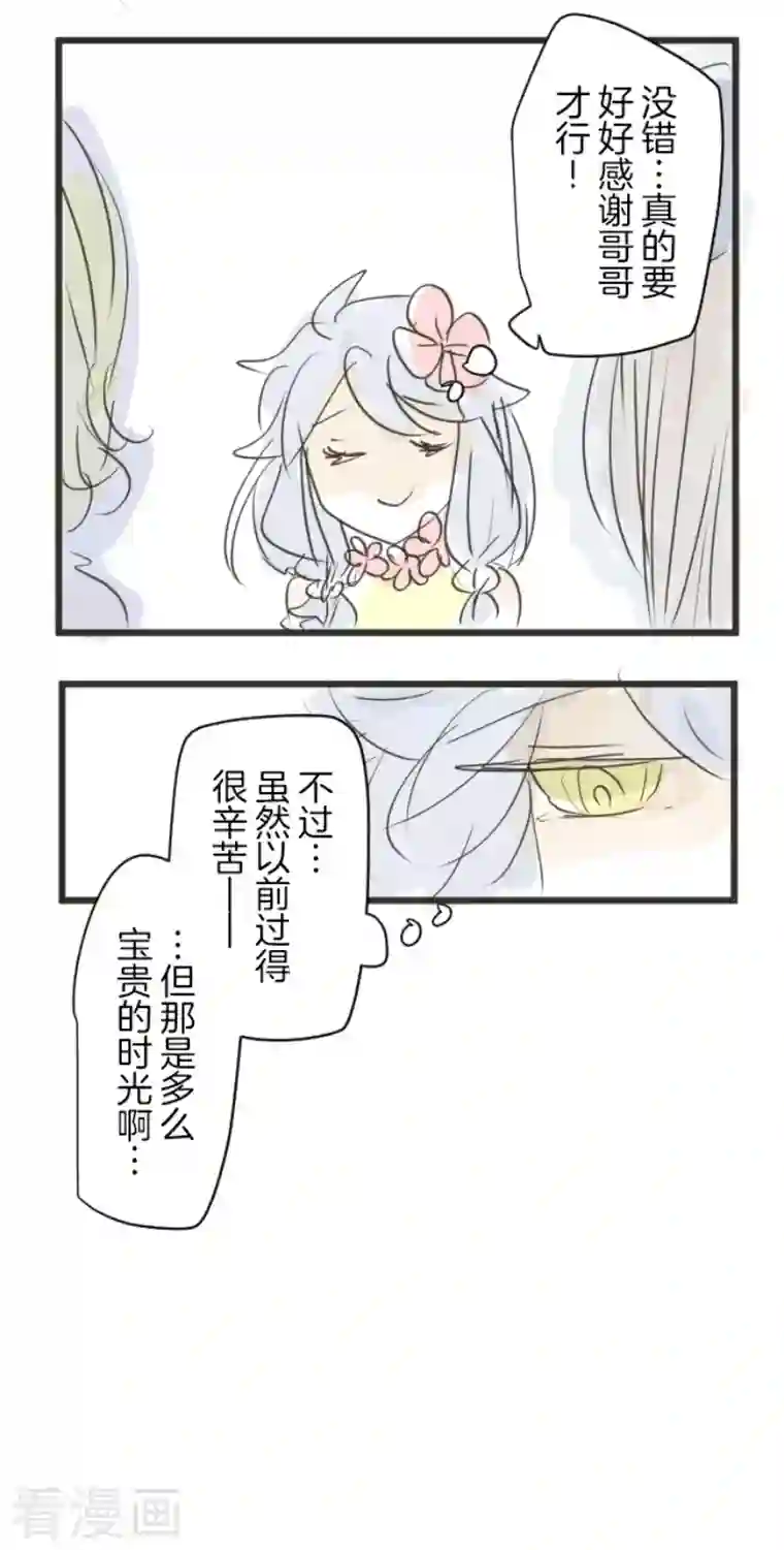 他和她的魔法契约第205话 不愿放弃