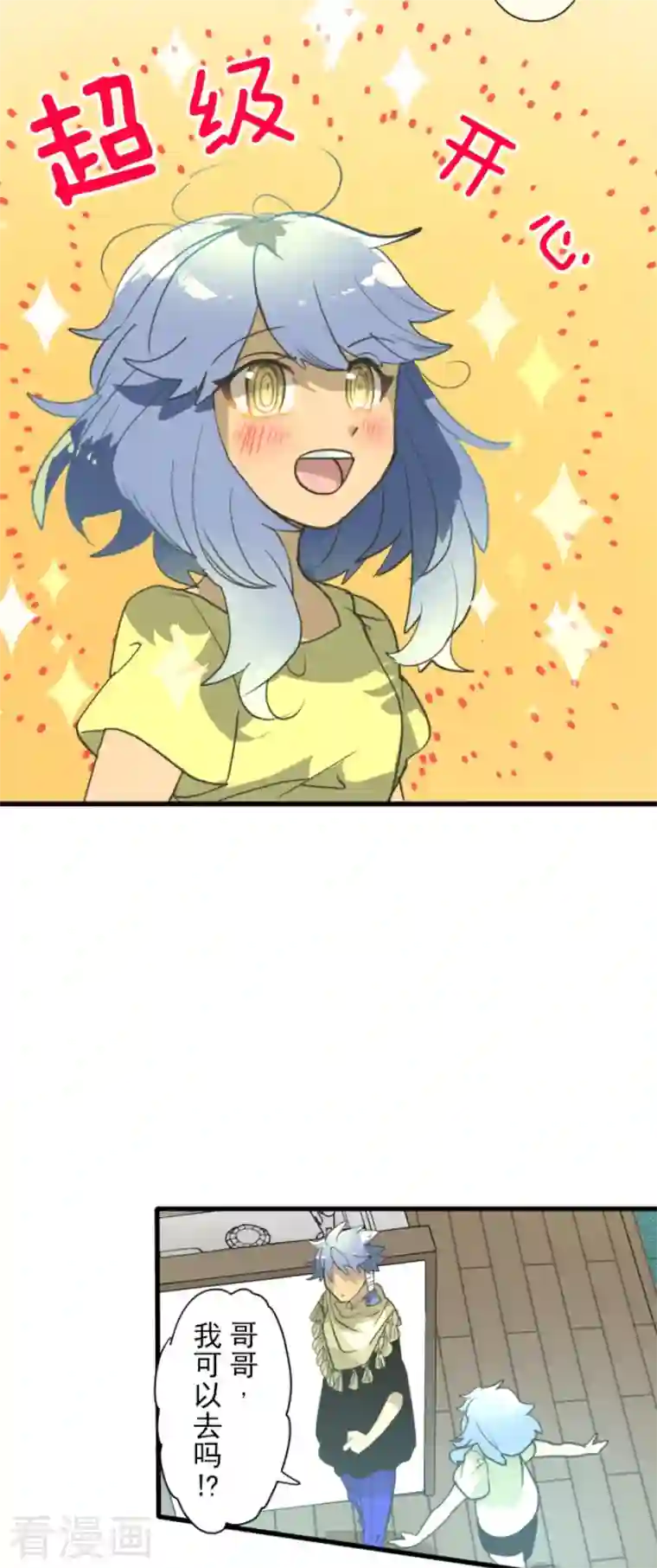 他和她的魔法契约第205话 不愿放弃