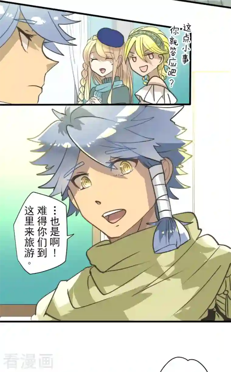 他和她的魔法契约第205话 不愿放弃