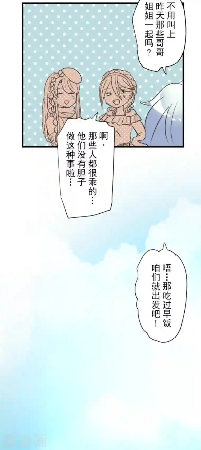 他和她的魔法契约第205话 不愿放弃