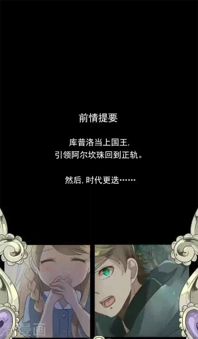 他和她的魔法契约第206话 过去篇29