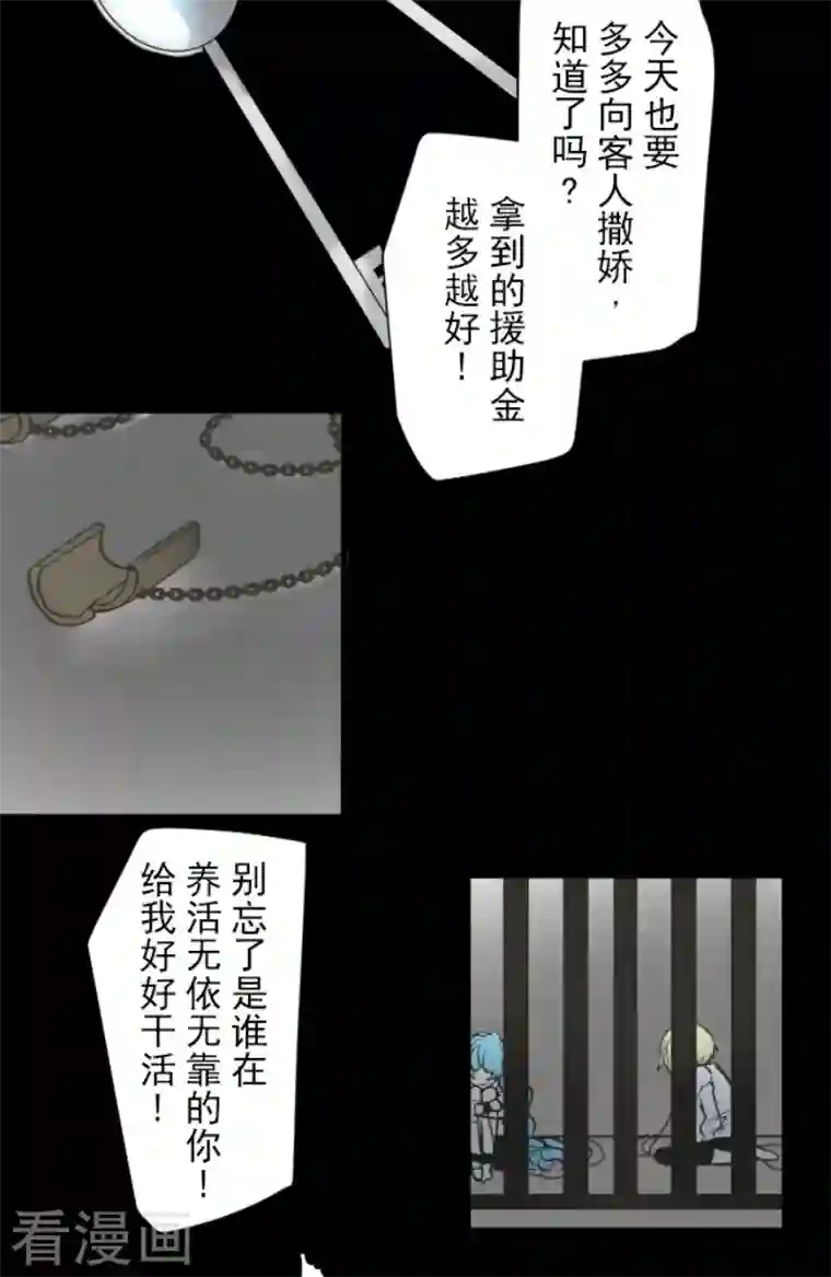 他和她的魔法契约第206话 过去篇29