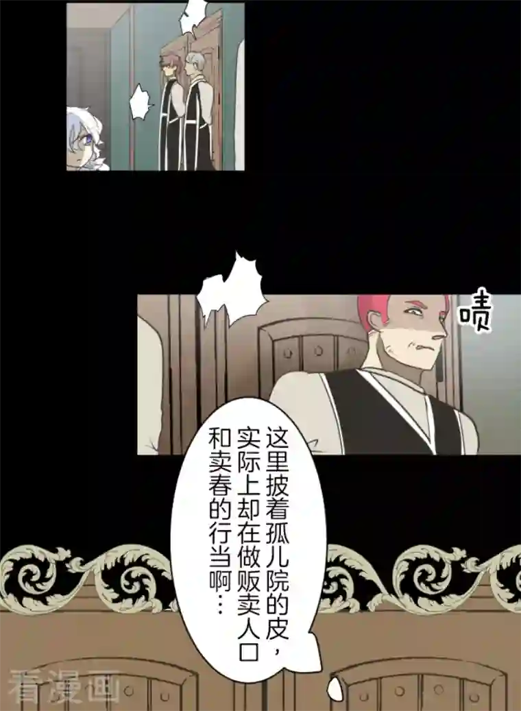 他和她的魔法契约第206话 过去篇29