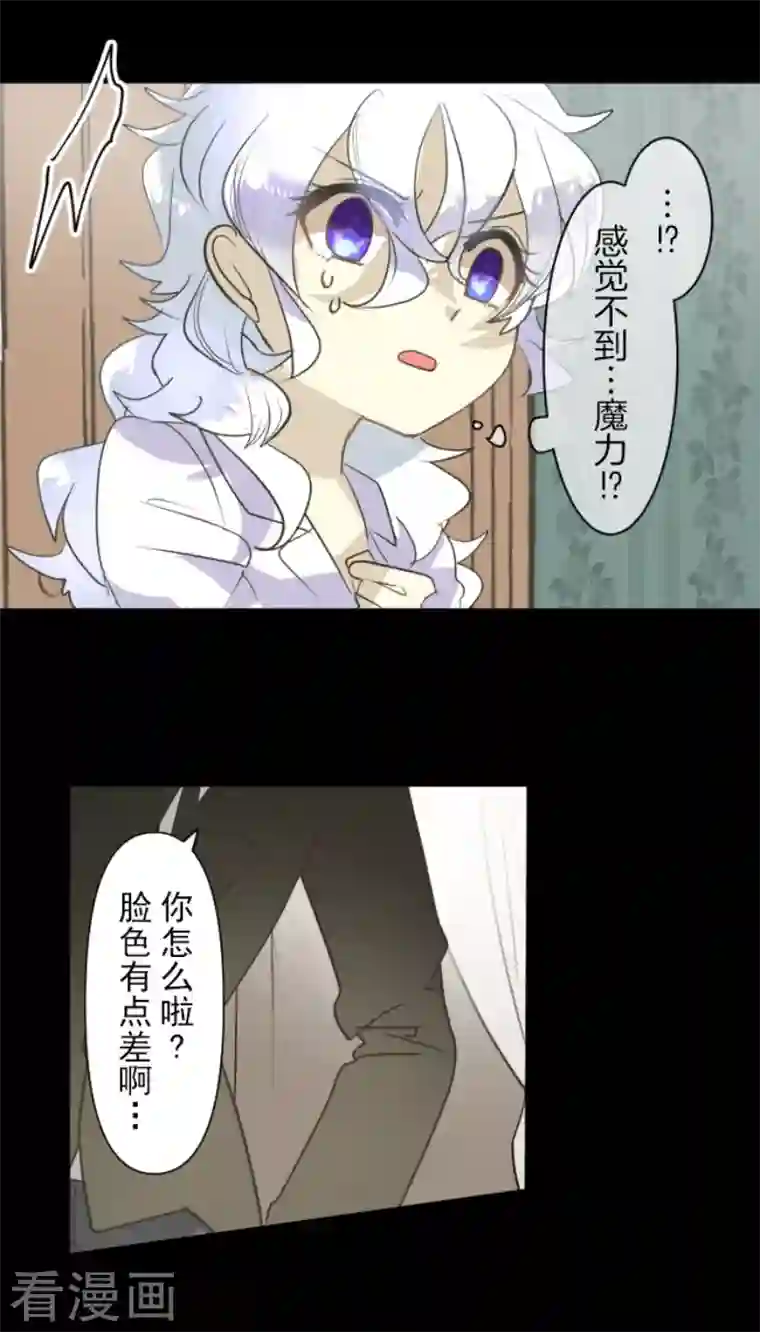 他和她的魔法契约第206话 过去篇29