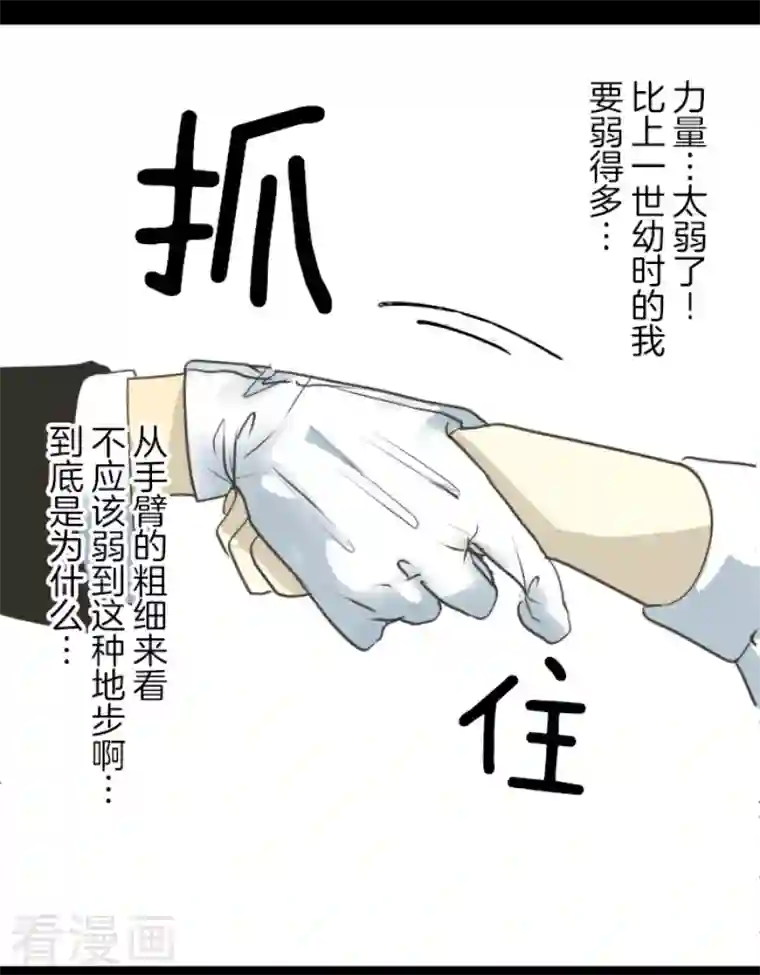 他和她的魔法契约第206话 过去篇29