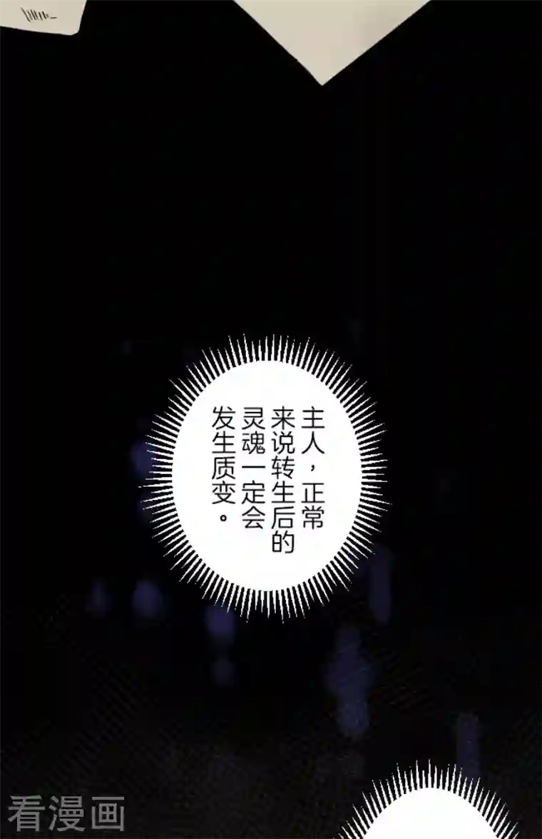 他和她的魔法契约第206话 过去篇29