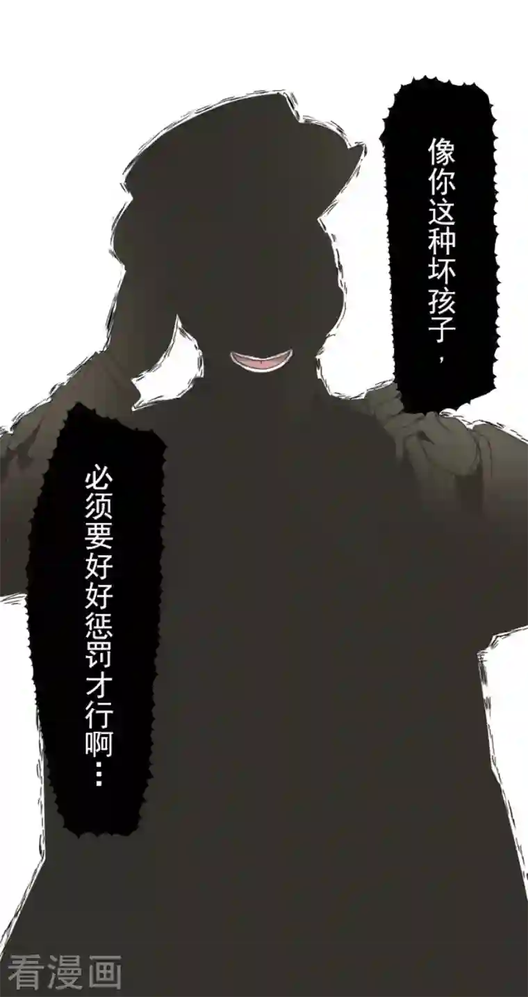 他和她的魔法契约第206话 过去篇29