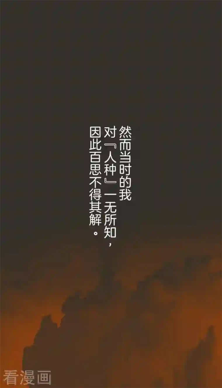 他和她的魔法契约第206话 过去篇29