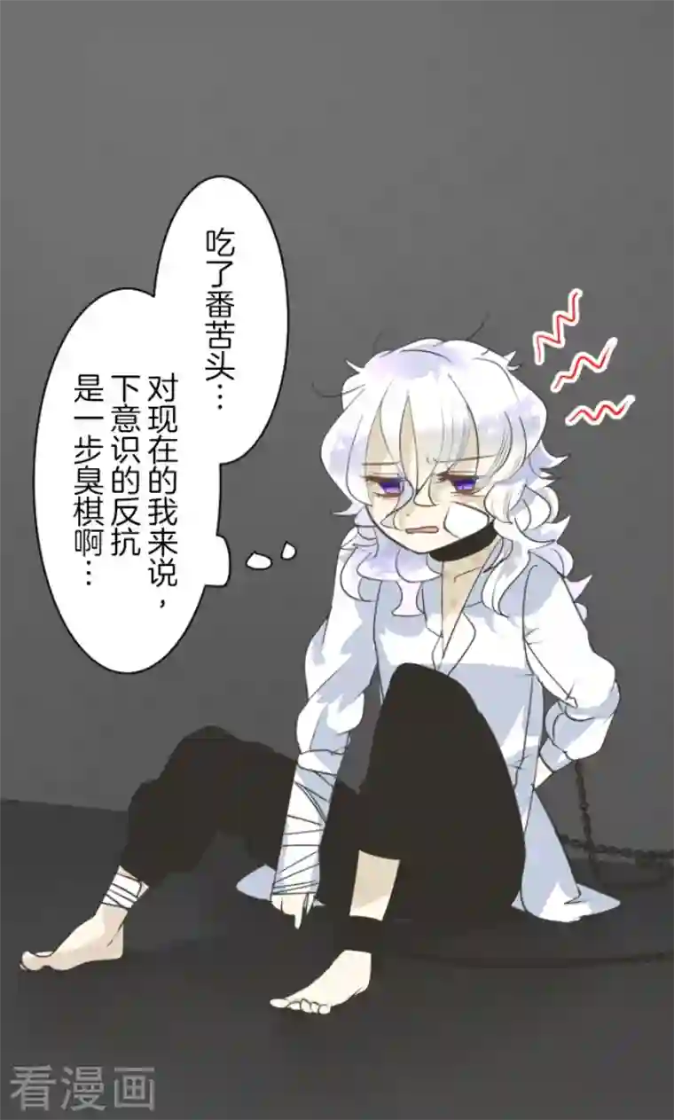 他和她的魔法契约第206话 过去篇29