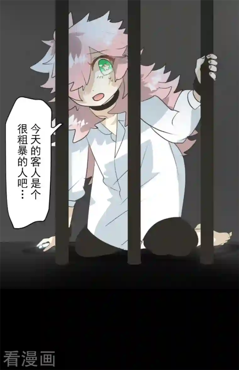 他和她的魔法契约第206话 过去篇29