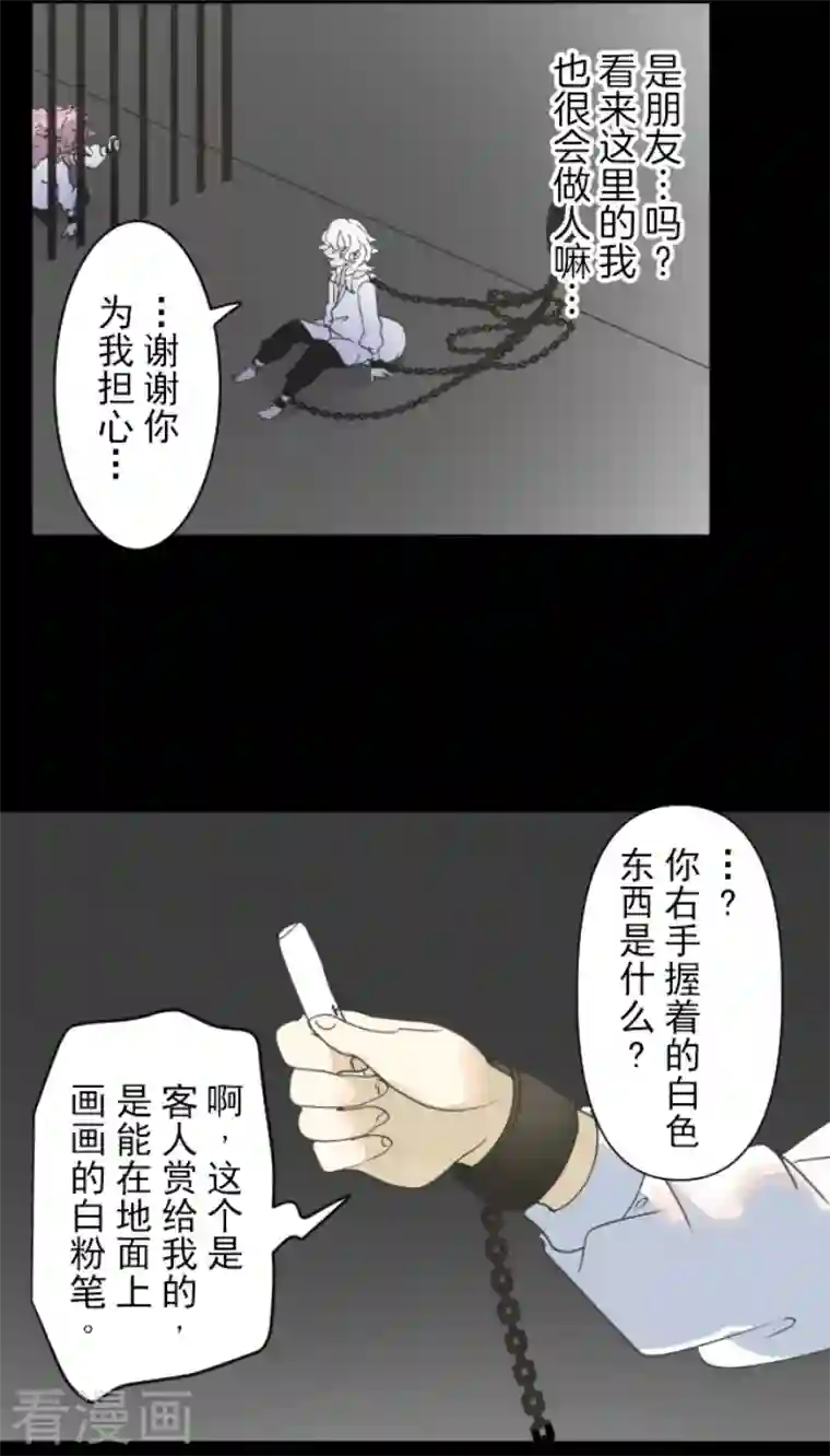 他和她的魔法契约第206话 过去篇29