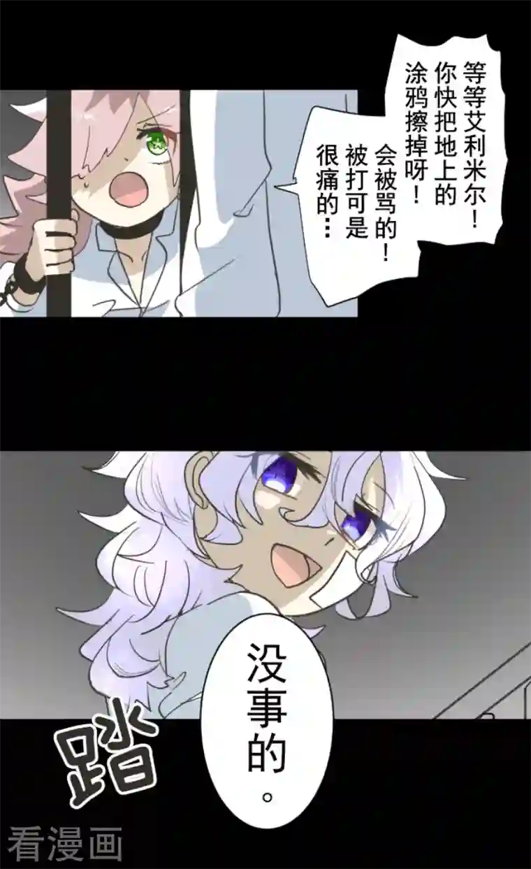 他和她的魔法契约第206话 过去篇29