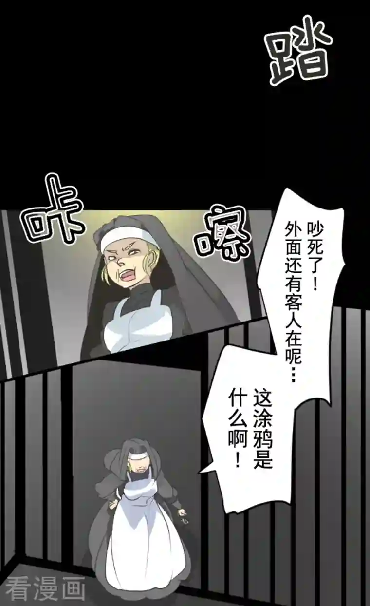 他和她的魔法契约第206话 过去篇29