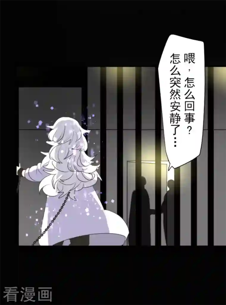 他和她的魔法契约第206话 过去篇29