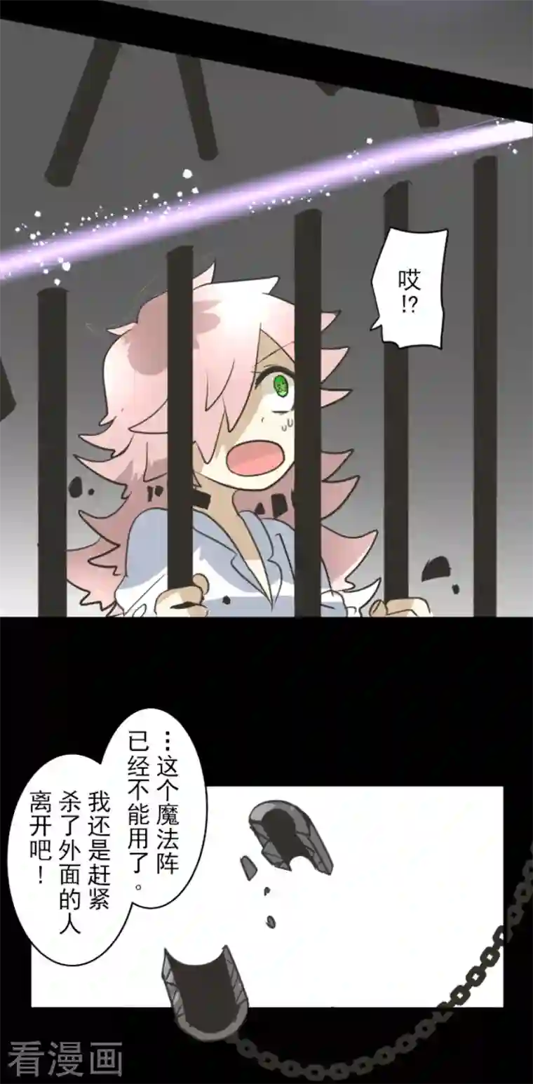 他和她的魔法契约第206话 过去篇29