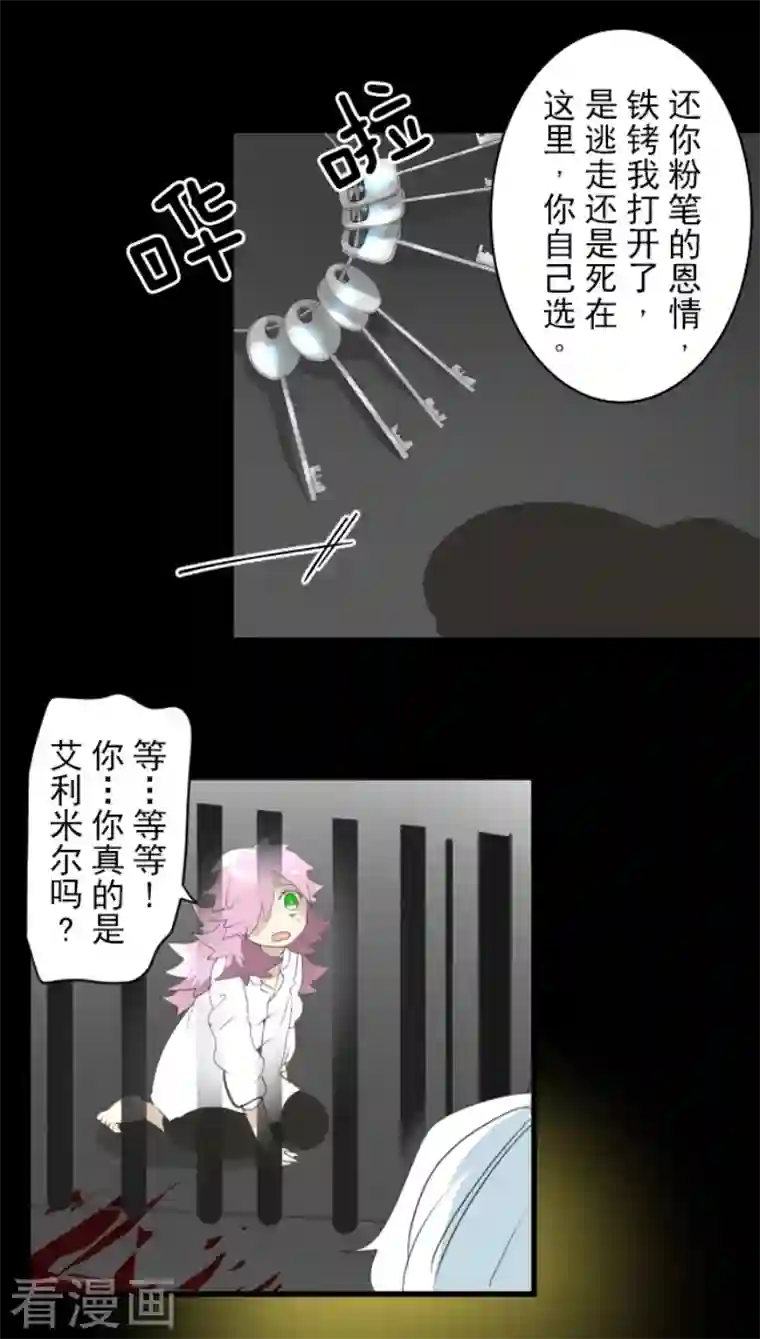 他和她的魔法契约第206话 过去篇29