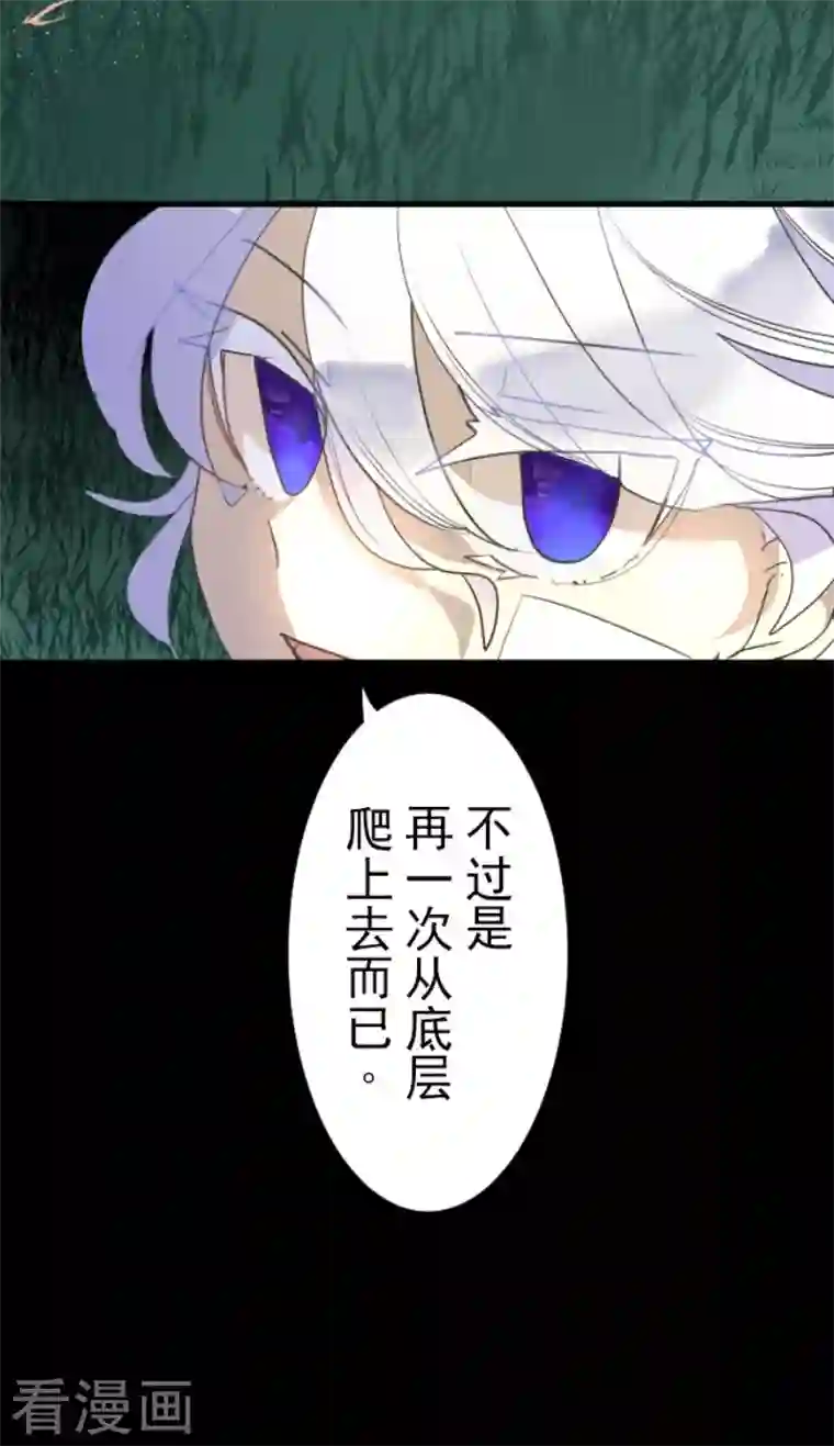 他和她的魔法契约第206话 过去篇29