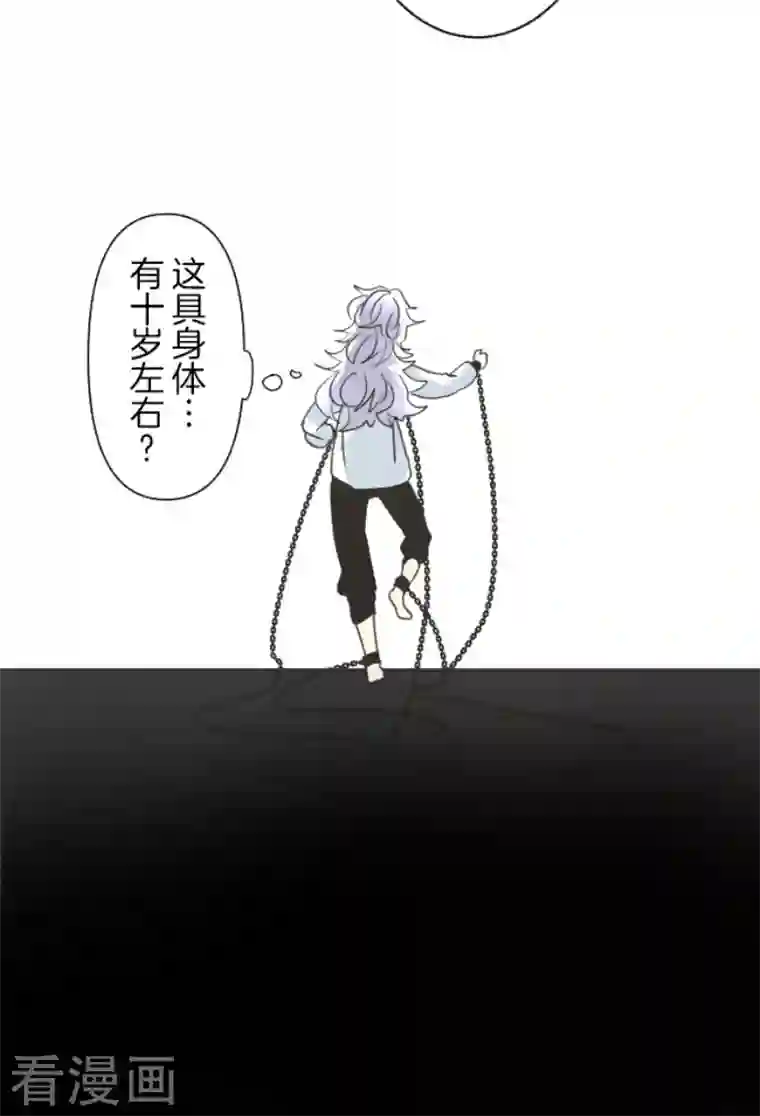 他和她的魔法契约第206话 过去篇29