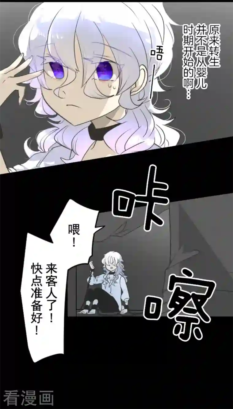 他和她的魔法契约第206话 过去篇29