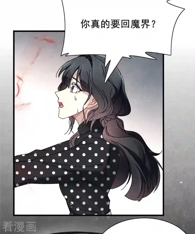 摩耶·人间玉第53话1 离别