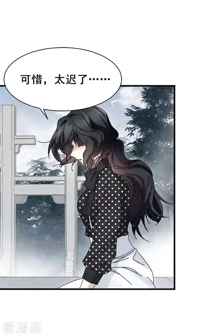 摩耶·人间玉第53话2 离别