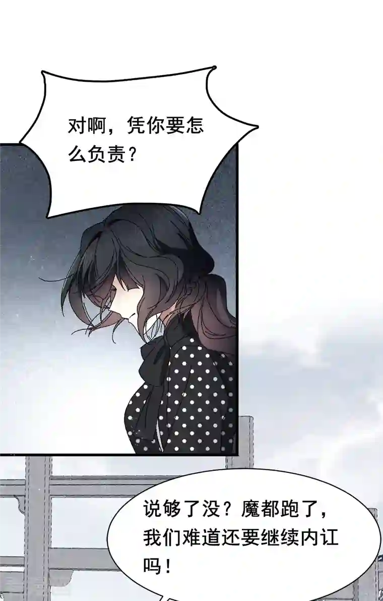 摩耶·人间玉第53话2 离别