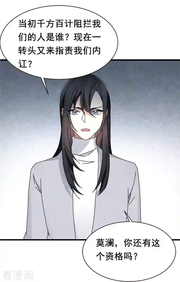 摩耶·人间玉第53话2 离别