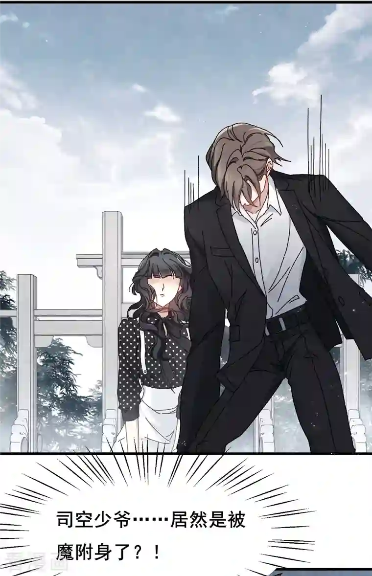 摩耶·人间玉第53话2 离别