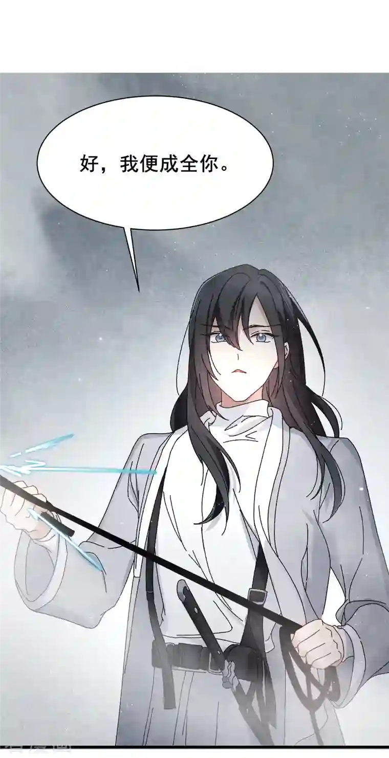 摩耶·人间玉第53话3 离别