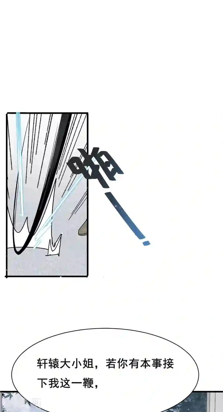 摩耶·人间玉第53话3 离别