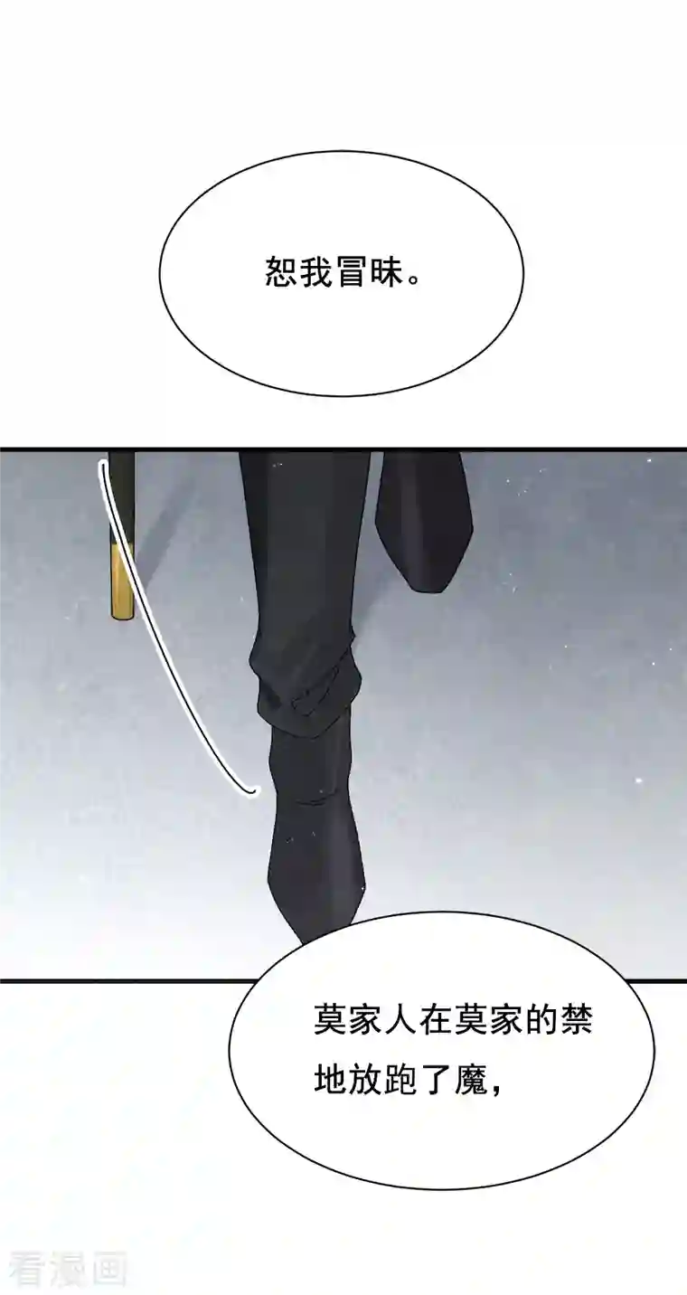 摩耶·人间玉第53话3 离别