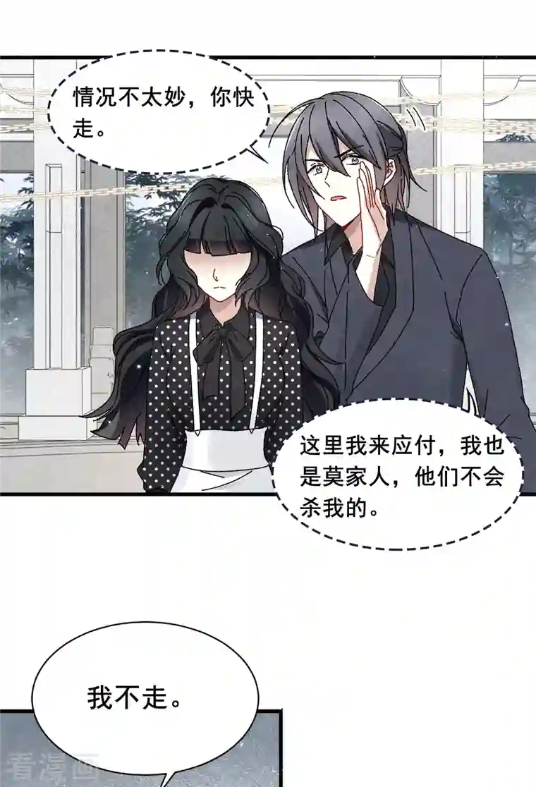 摩耶·人间玉第53话3 离别