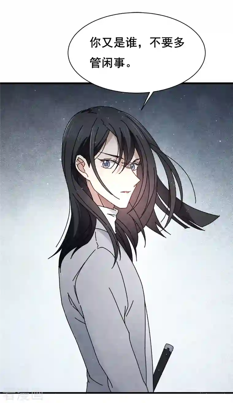 摩耶·人间玉第53话3 离别