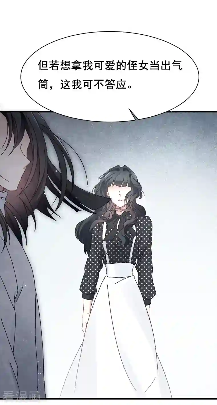 摩耶·人间玉第53话3 离别