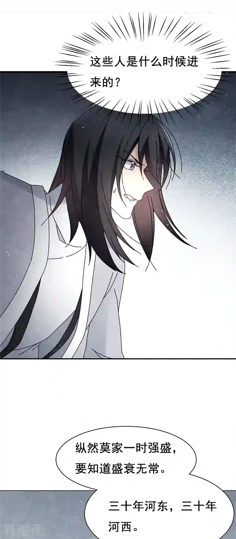 摩耶·人间玉第53话3 离别