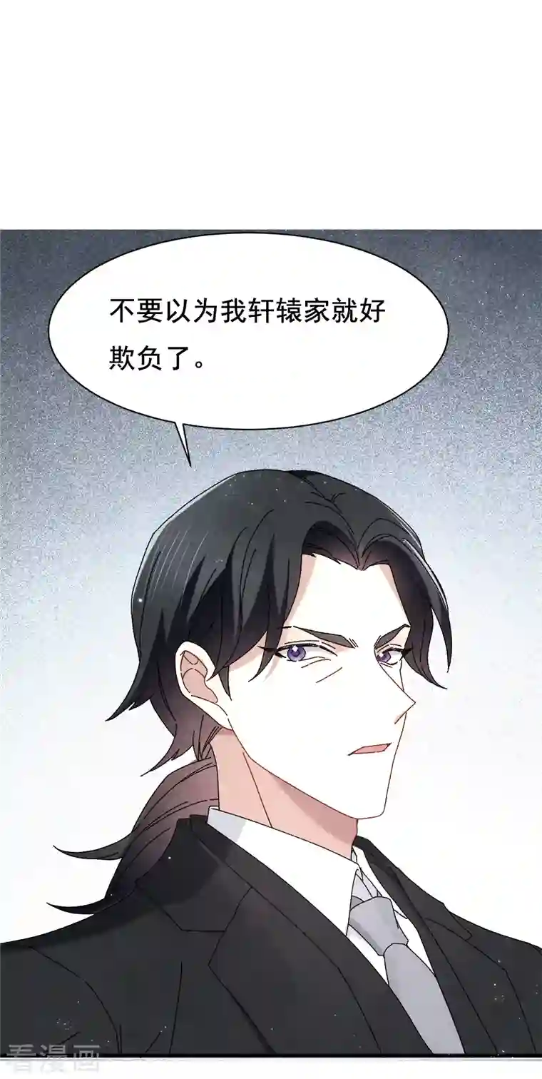 摩耶·人间玉第53话3 离别