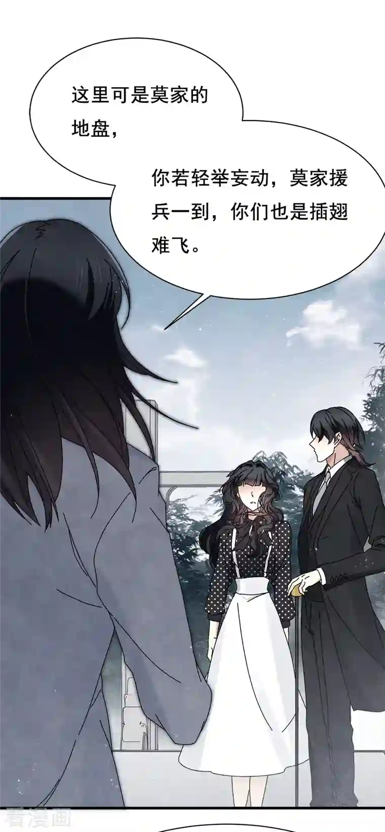 摩耶·人间玉第53话3 离别