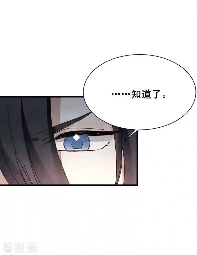 摩耶·人间玉第53话3 离别