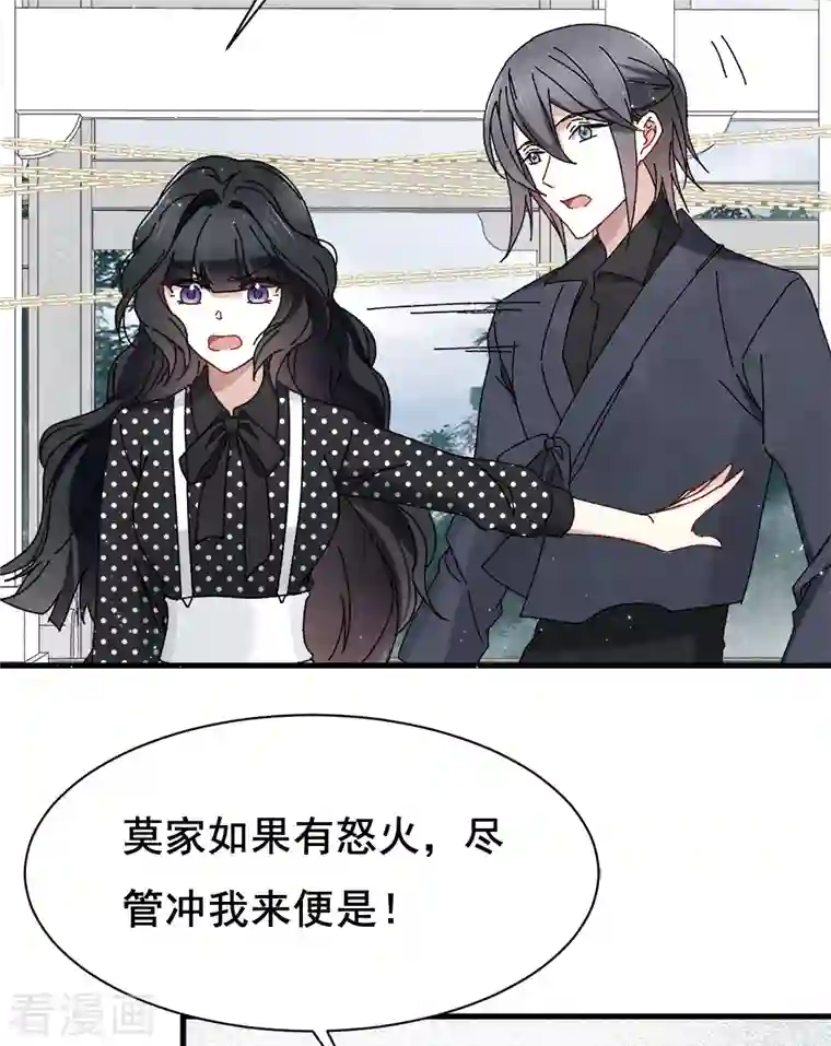 摩耶·人间玉第53话3 离别