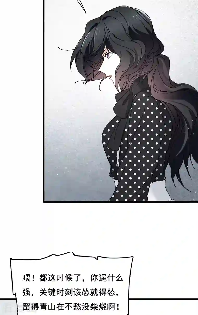 摩耶·人间玉第53话3 离别