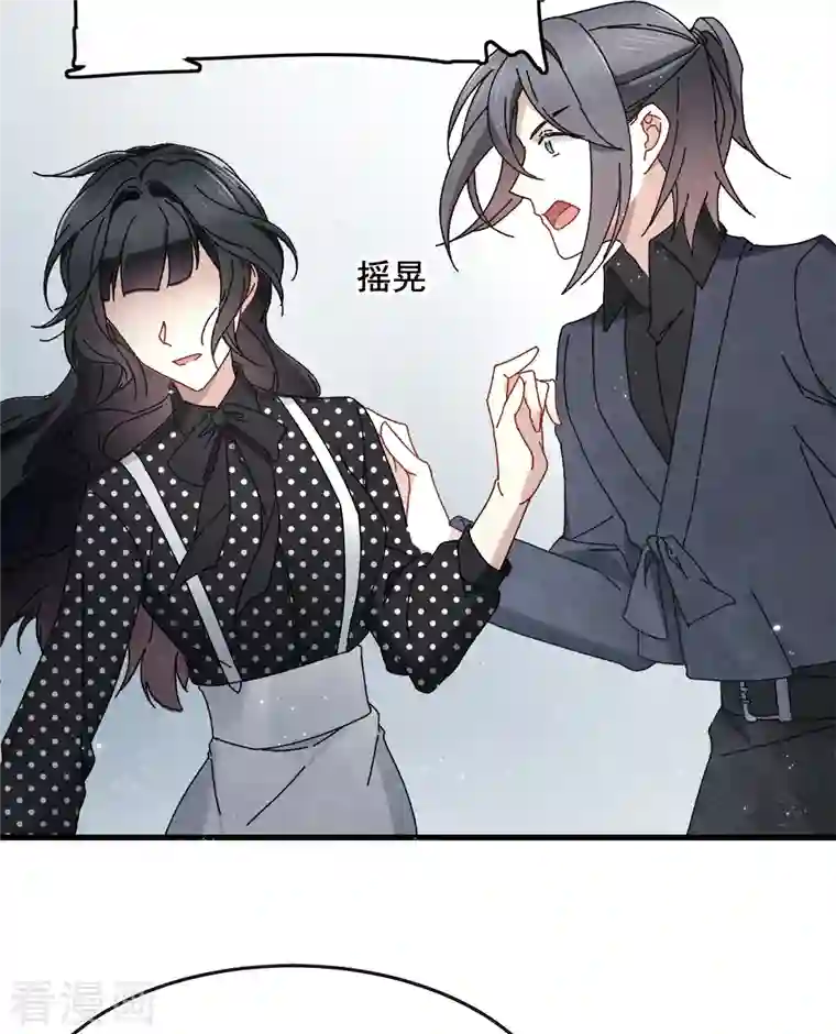 摩耶·人间玉第53话3 离别