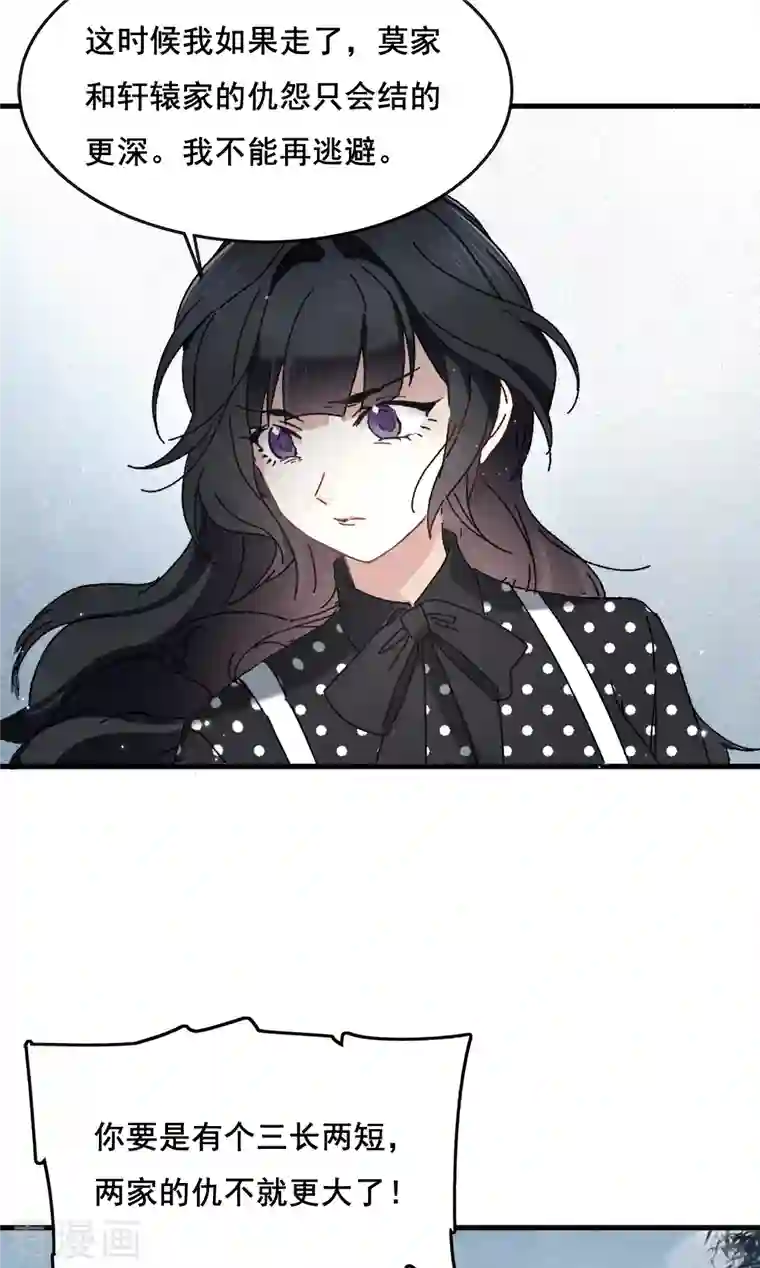 摩耶·人间玉第53话3 离别