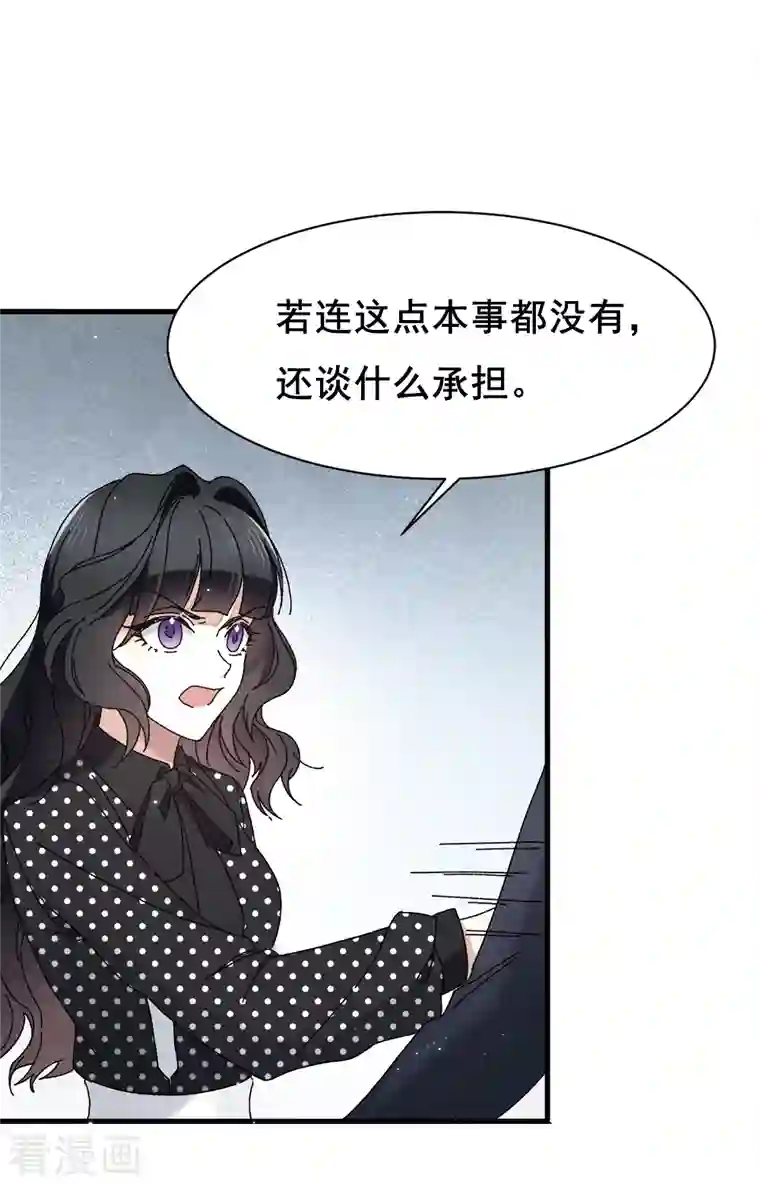 摩耶·人间玉第53话3 离别