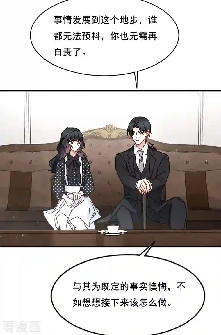 摩耶·人间玉第2季2话1 决断