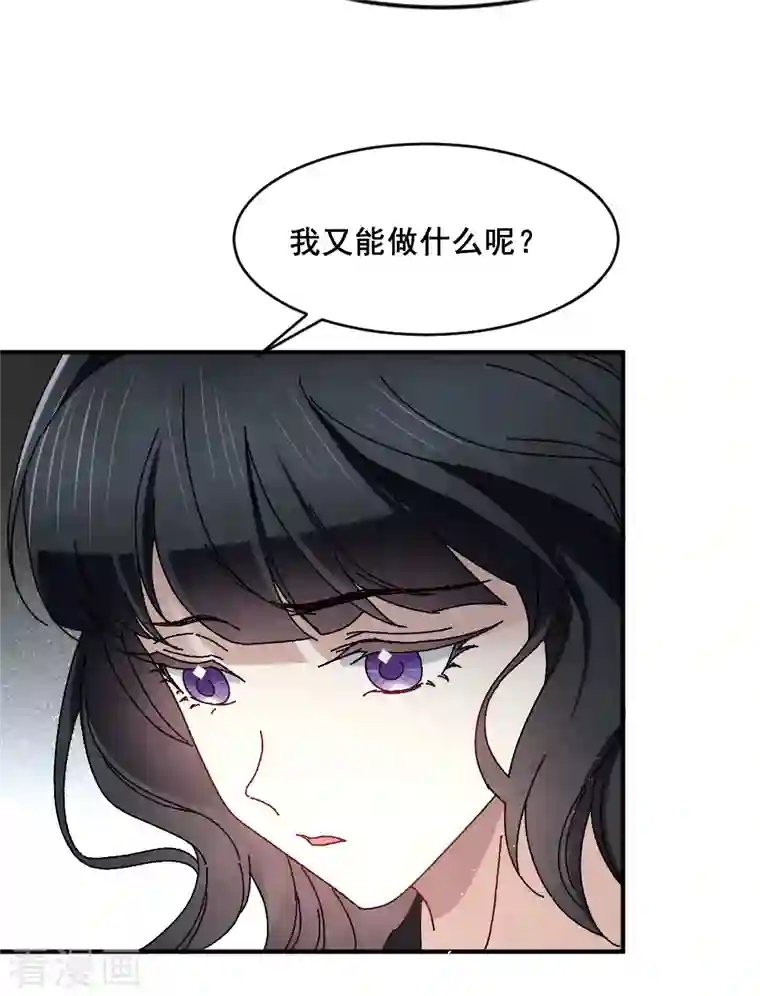 摩耶·人间玉第2季2话1 决断