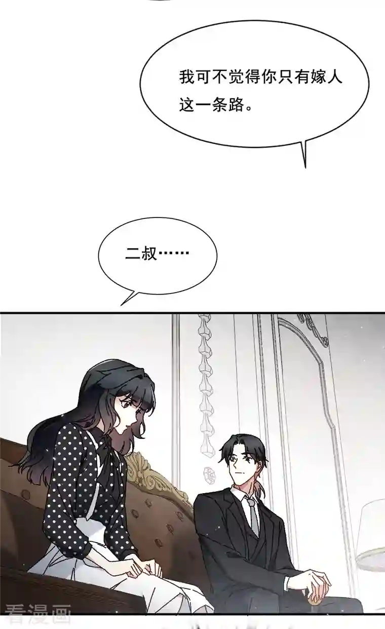 摩耶·人间玉第2季2话1 决断