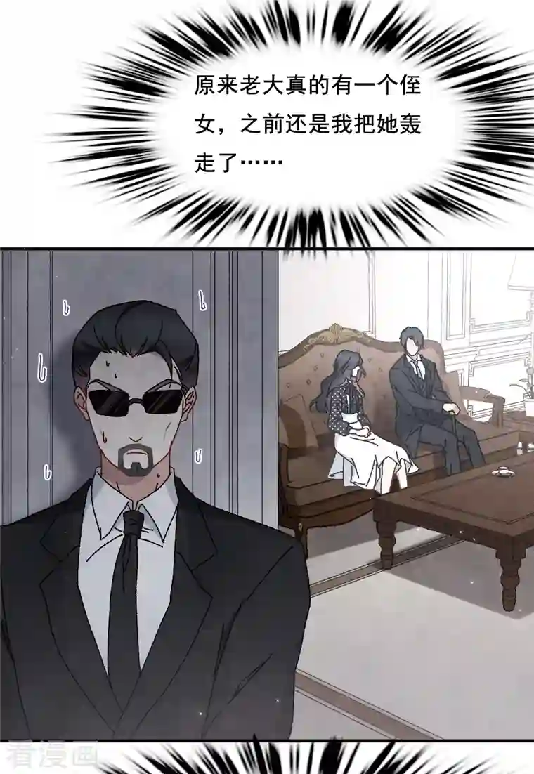 摩耶·人间玉第2季2话1 决断