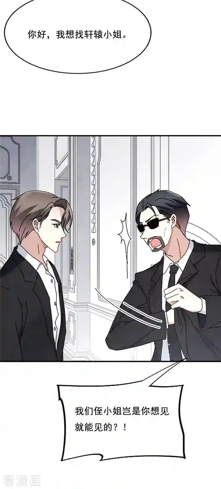 摩耶·人间玉第2季2话1 决断