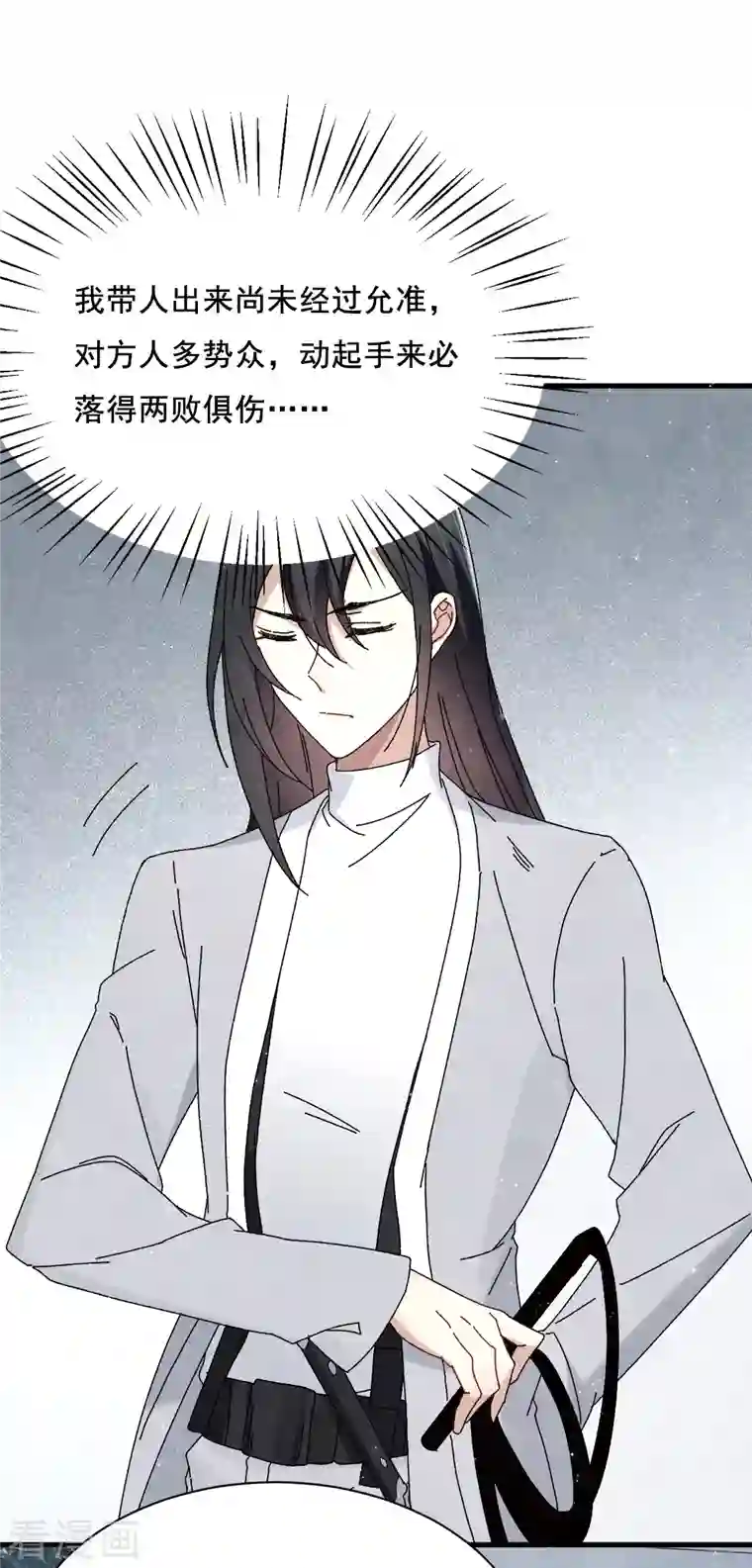 摩耶·人间玉第2季2话1 决断