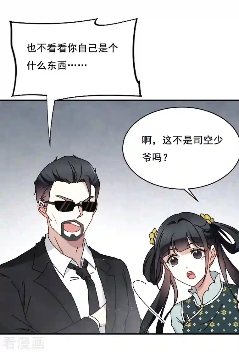 摩耶·人间玉第2季2话1 决断